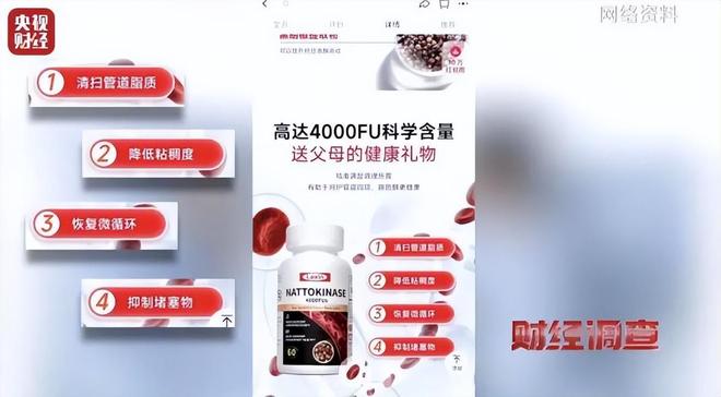 开云电竞央视曝光：都是假的！价格不菲却销量惊人很多人每天吃(图4)