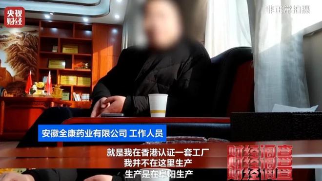 开云电竞央视曝光：都是假的！价格不菲却销量惊人很多人每天吃(图17)