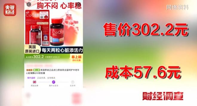 开云电竞央视曝光：都是假的！价格不菲却销量惊人很多人每天吃(图19)