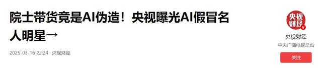 开云电竞央视曝光：都是假的！价格不菲却销量惊人很多人每天吃(图21)
