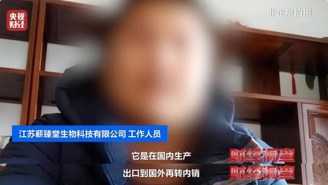 开云电竞央视曝光：都是假的！价格不菲却销量惊人很多人每天吃(图20)