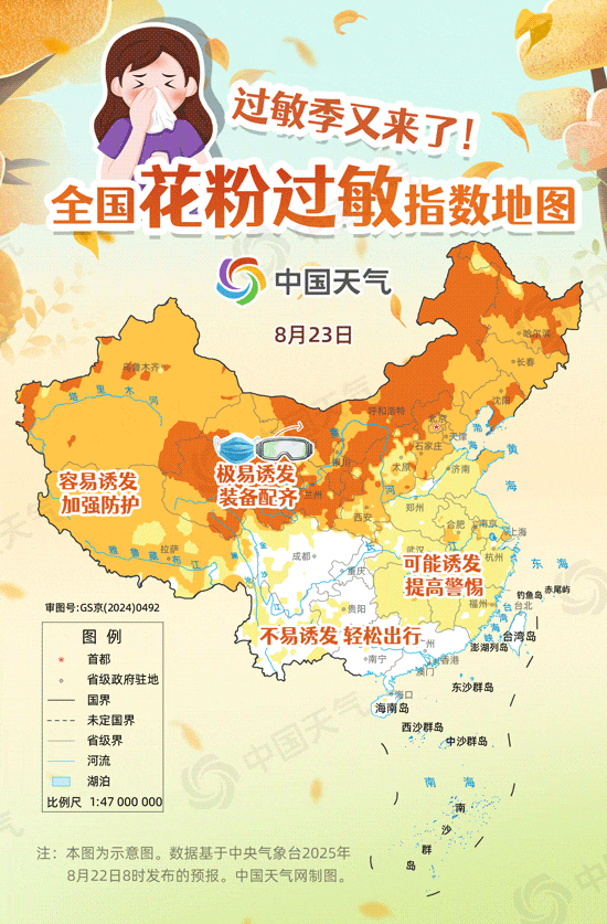 警惕！提前到来！天津进入高发季！(图2)