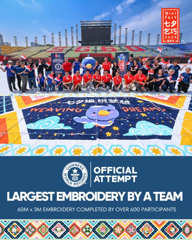 开云电竞网站:新加坡庆祝七夕节竟破了吉尼斯世界记录！(图8)