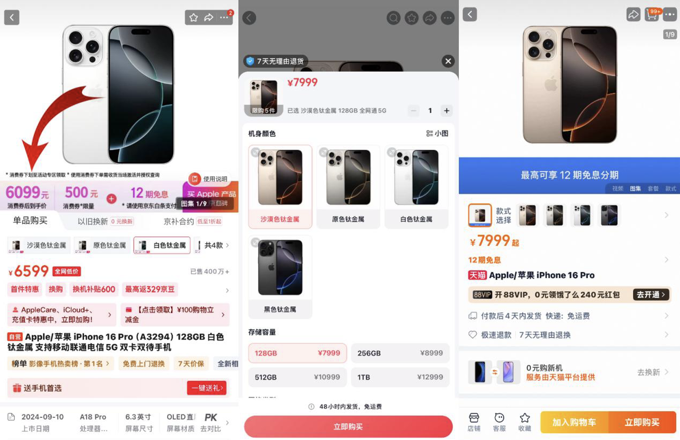 开云电竞app:果粉福利别错过！iPhone16系列各平台优惠价格(图2)