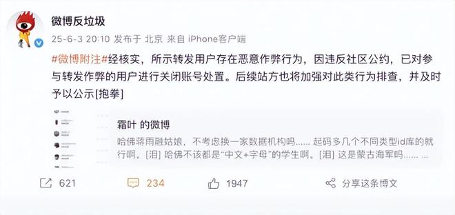 开云电竞入口:捧得越高摔得越疼蒋雨融同学有点“经不住扒”啊(图6)