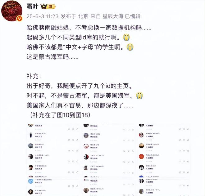 开云电竞入口:捧得越高摔得越疼蒋雨融同学有点“经不住扒”啊(图5)