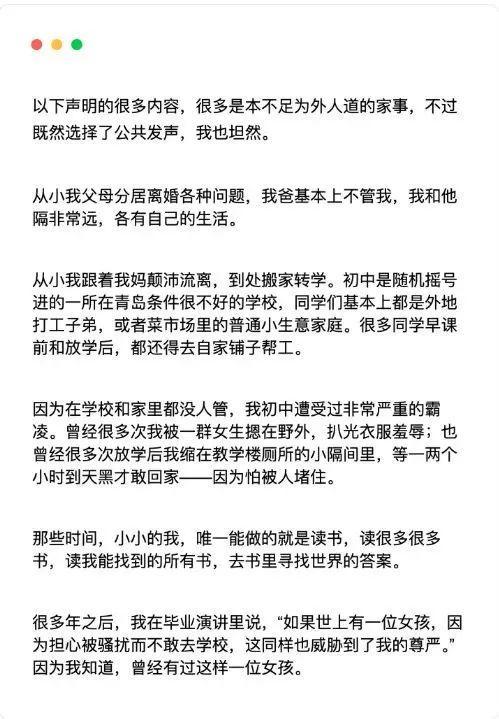 开云电竞入口:捧得越高摔得越疼蒋雨融同学有点“经不住扒”啊(图8)