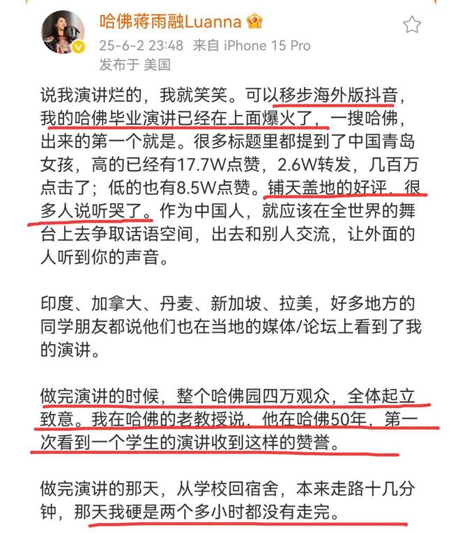 开云电竞入口:捧得越高摔得越疼蒋雨融同学有点“经不住扒”啊(图4)