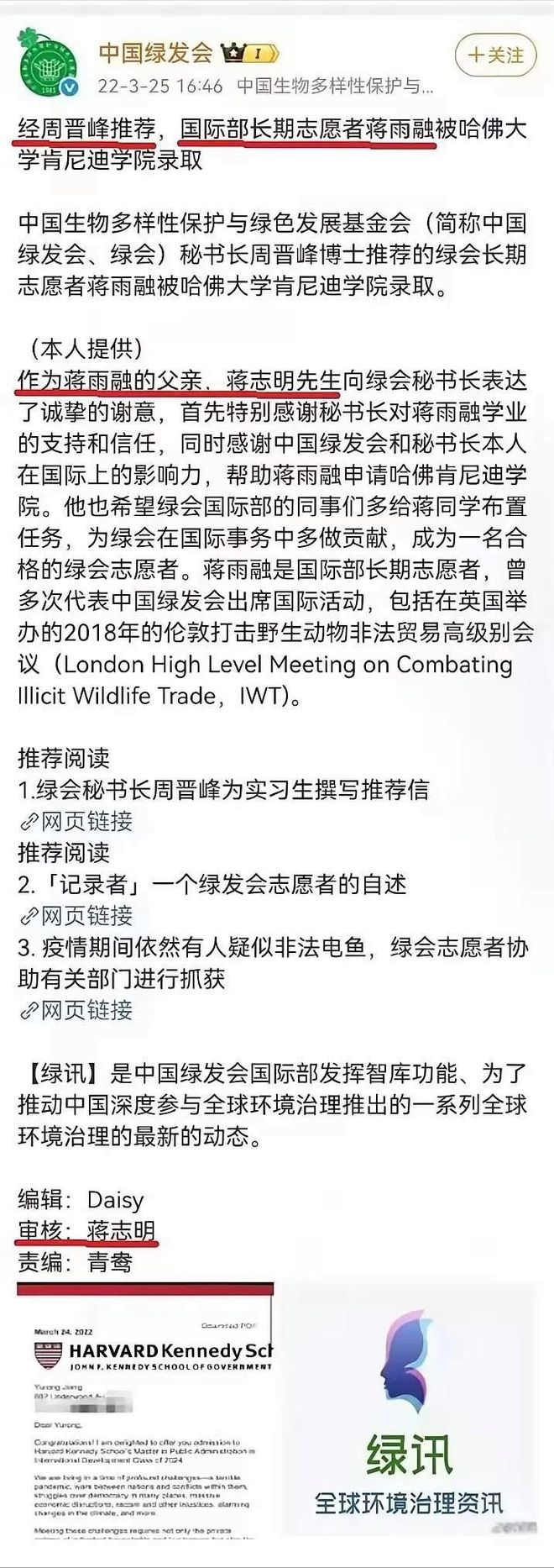 开云电竞入口:捧得越高摔得越疼蒋雨融同学有点“经不住扒”啊(图9)