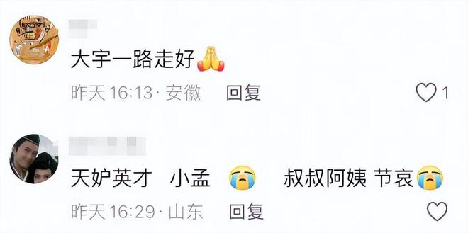 开云电竞网站:青年雕刻师孟大宇去世年仅32岁凌晨心梗猝死半月前还曾露面(图12)
