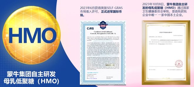 困扰全球的控糖课题蒙牛拿出了“中国方案”！开云电竞(图6)