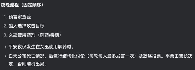 开云电竞GPT-5冷酷操盘狼人杀一战封神！七大LLM狂飙演技人类玩家看完沉默(图7)