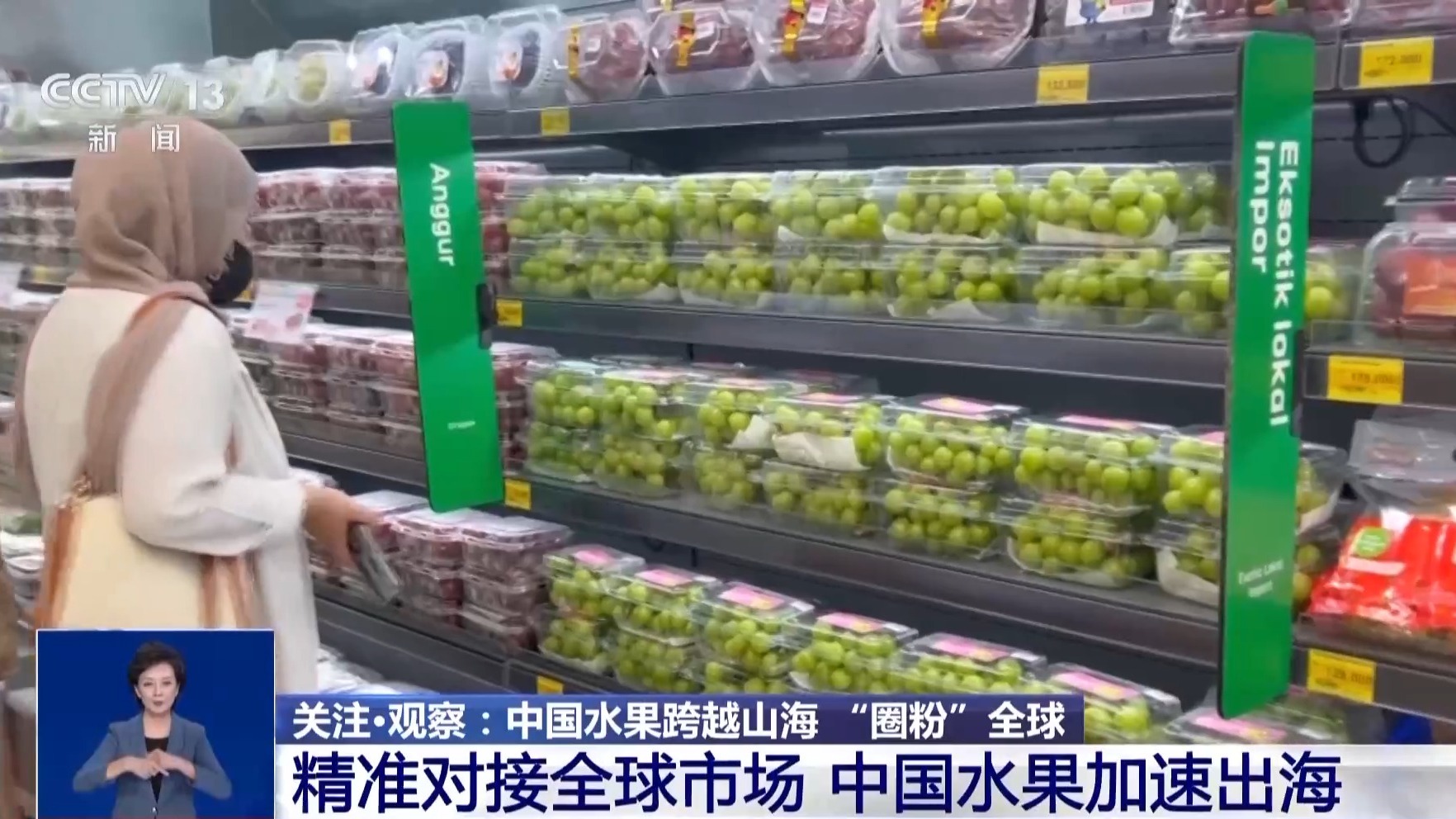开云电竞入口:从枝头“鲜”到餐桌中国水果如何跨越山海“圈粉”全球？(图12)