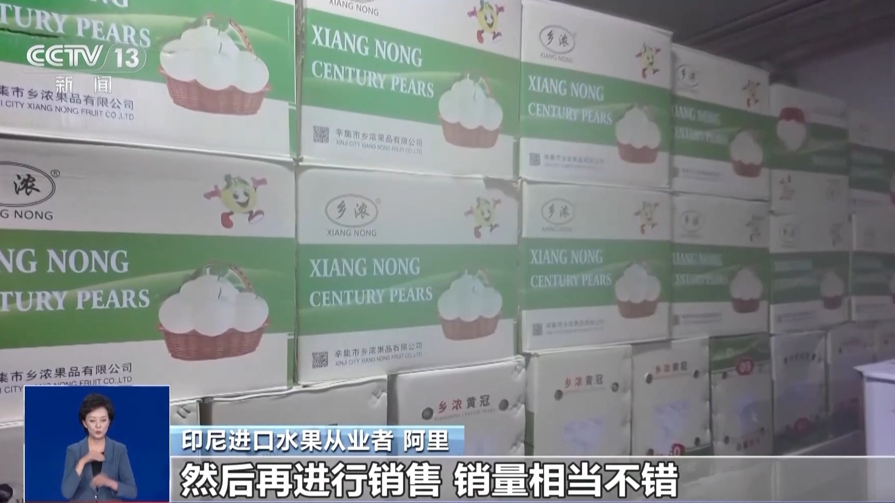 开云电竞入口:从枝头“鲜”到餐桌中国水果如何跨越山海“圈粉”全球？(图15)