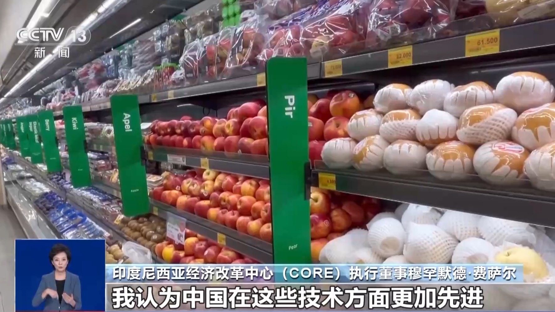 开云电竞入口:从枝头“鲜”到餐桌中国水果如何跨越山海“圈粉”全球？(图19)