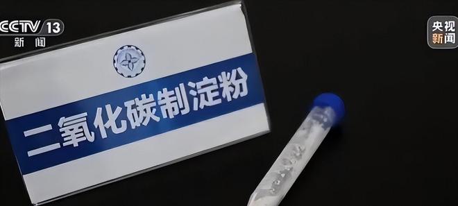 开云电竞app:中国再破世界第一！化学合成“粮食”将量产不种地也能粮食自由(图8)
