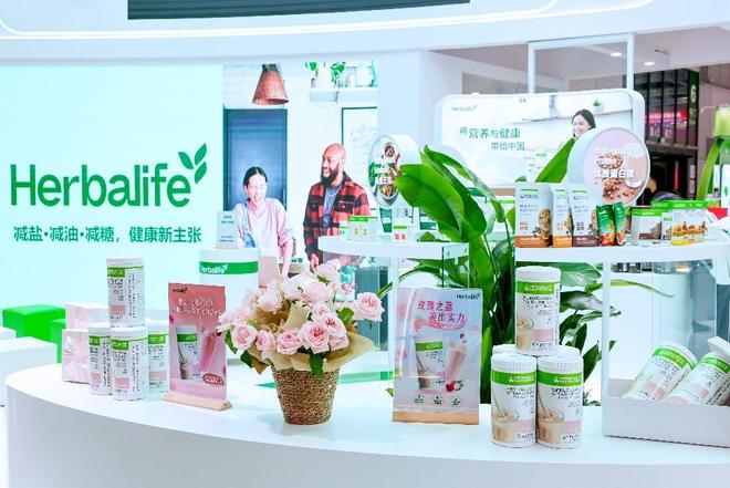 开云电竞:康宝莱进博会首秀“玫瑰之荔”升级本土化能力畅享中国机遇(图2)
