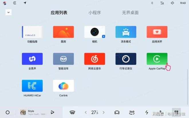 开云电竞:花粉、果粉、米粉皆适配领克EM-P超电双子星OTA打破手机生态壁垒(图2)