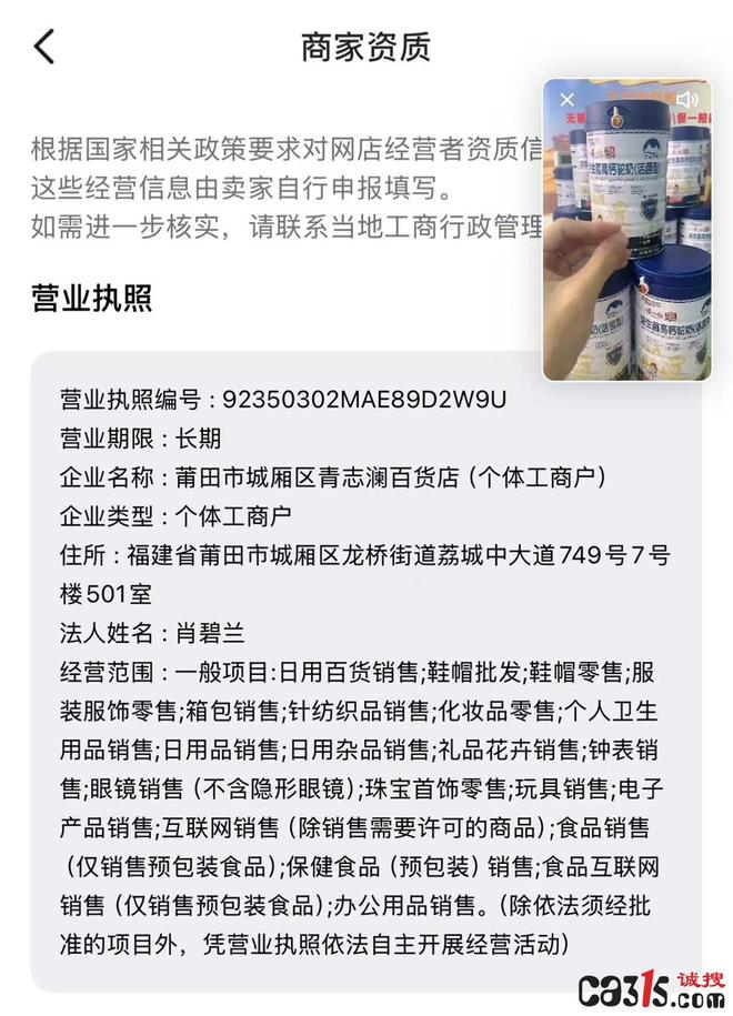 开云电竞:“沙漠圣驼”直播驼奶粉价格背后藏玄机生产企业已注销(图5)