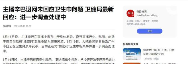 央视怒批国务院点名封杀！这几位蒙骗老百姓的大网红彻底凉凉(图15)