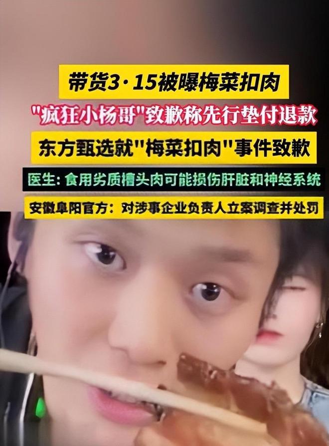 央视怒批国务院点名封杀！这几位蒙骗老百姓的大网红彻底凉凉(图22)