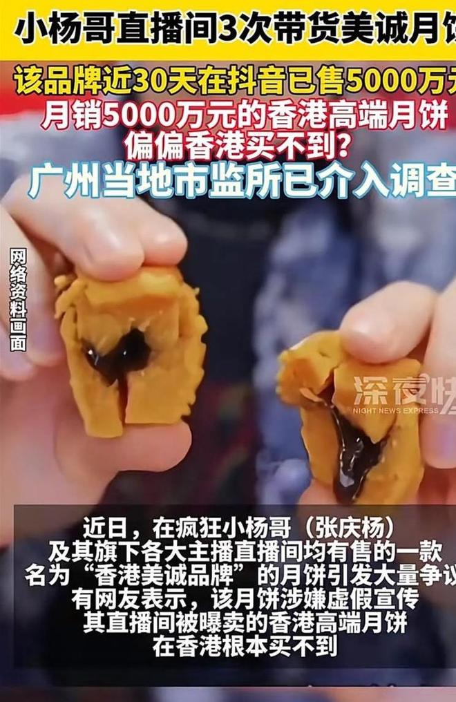 央视怒批国务院点名封杀！这几位蒙骗老百姓的大网红彻底凉凉(图23)