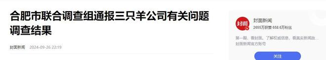 央视怒批国务院点名封杀！这几位蒙骗老百姓的大网红彻底凉凉(图24)