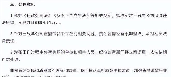 央视怒批国务院点名封杀！这几位蒙骗老百姓的大网红彻底凉凉(图25)