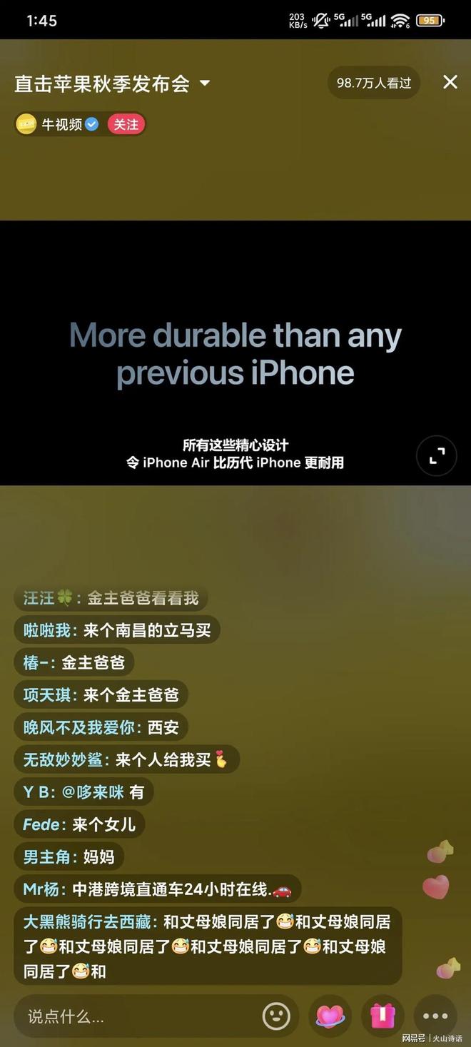 太尴尬！苹果发布会成了翻车现场有网友直呼来个“金主爸爸”…(图3)
