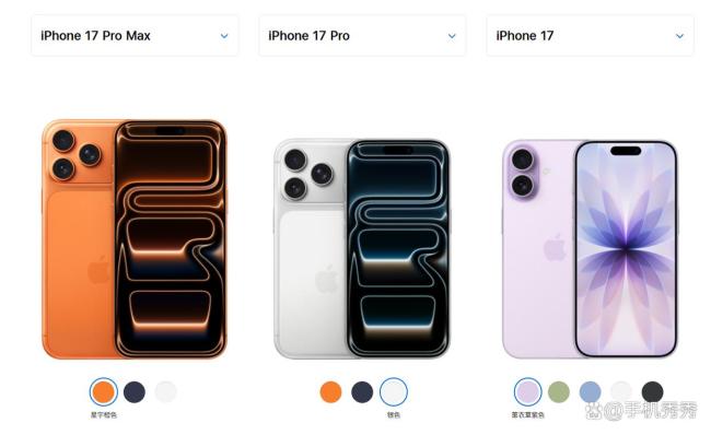 开云电竞入口:电商激战iPhone17首发果粉热情抢购(图2)