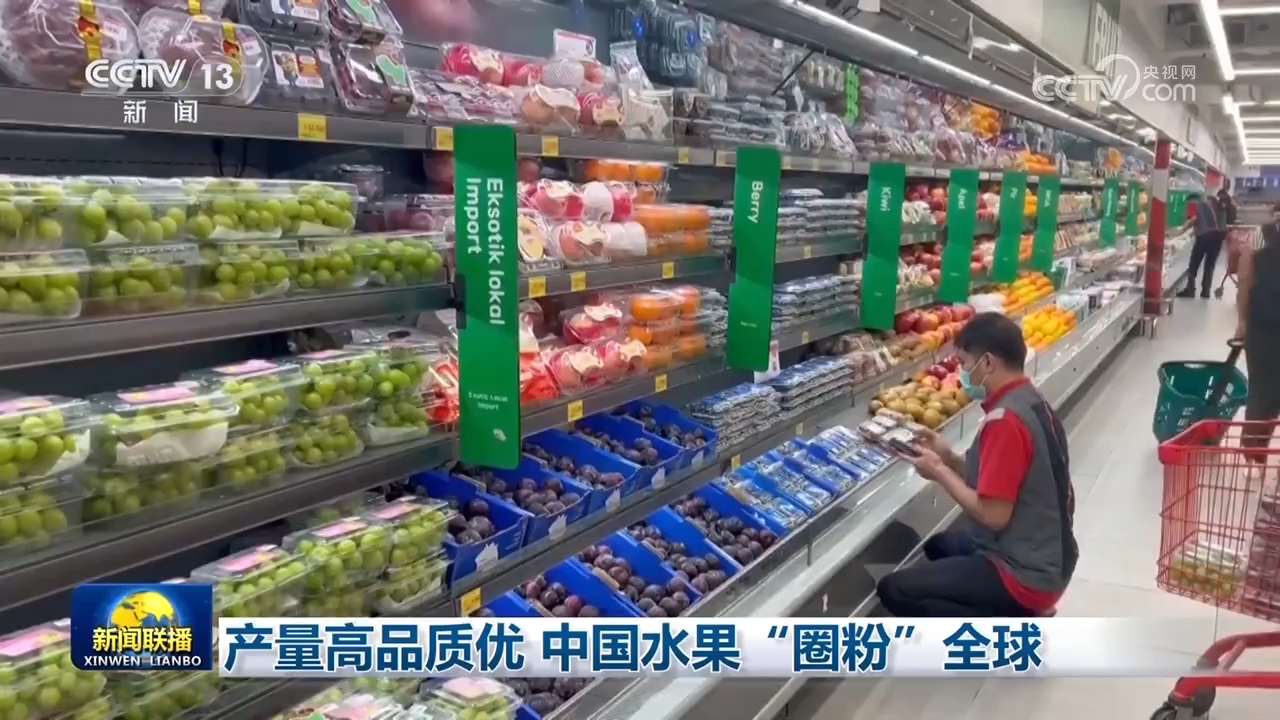 开云电竞app:秋粮丰收、水果出海、民航新高：多维数据凸显中国经济韧性与活力(图3)