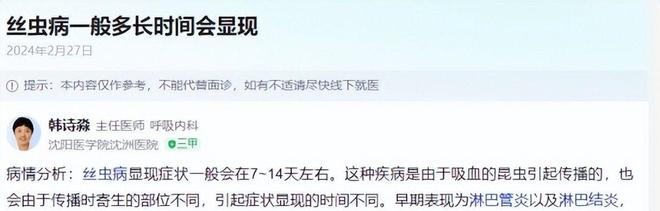 海关截获美国“特工蚊”多种病毒最快7天发作又来祸害中国？开云电竞(图10)