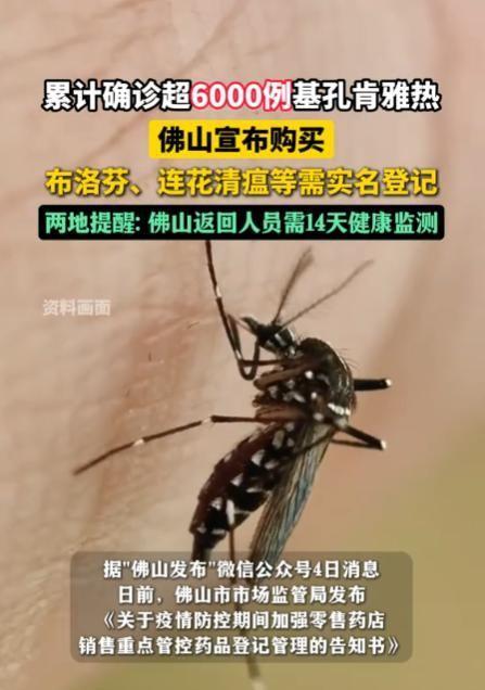 海关截获美国“特工蚊”多种病毒最快7天发作又来祸害中国？开云电竞(图13)