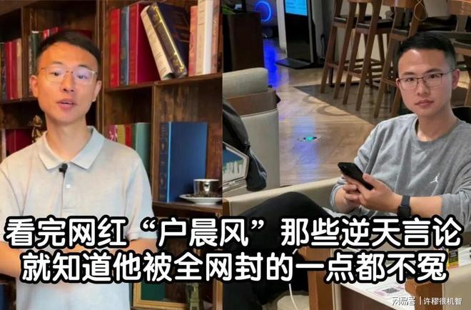 苹果最怕的不是华为而是户晨风(图3)