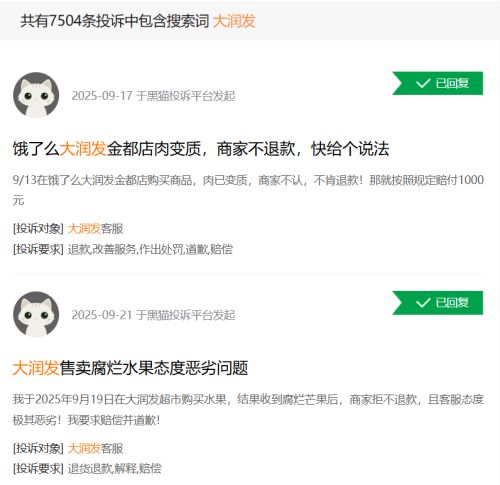 开云电竞:大润发“旧”的不只是月饼配料表(图2)