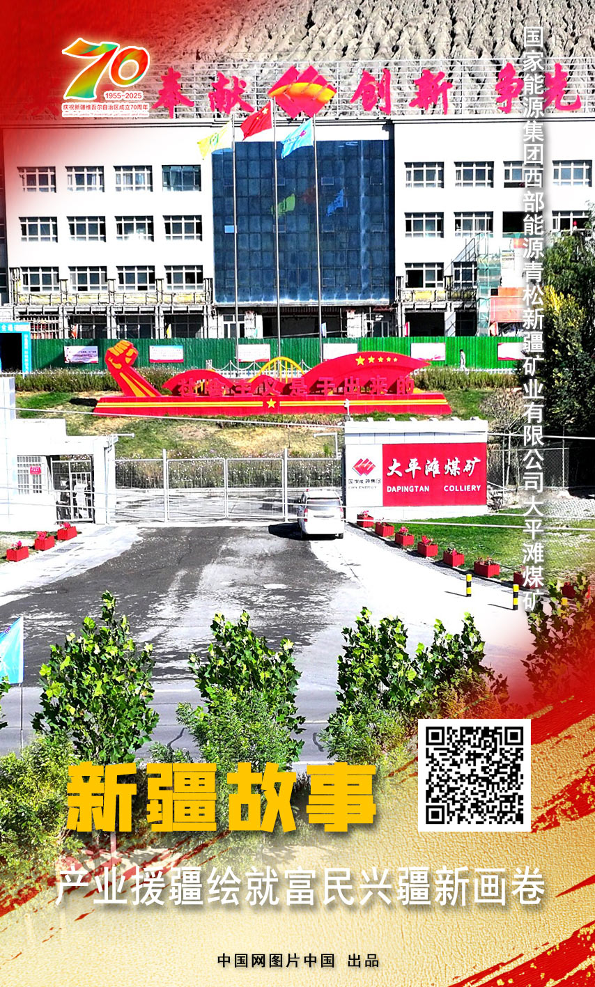 开云电竞:新疆故事产业援疆绘就富民兴疆新画卷【海报】(图2)