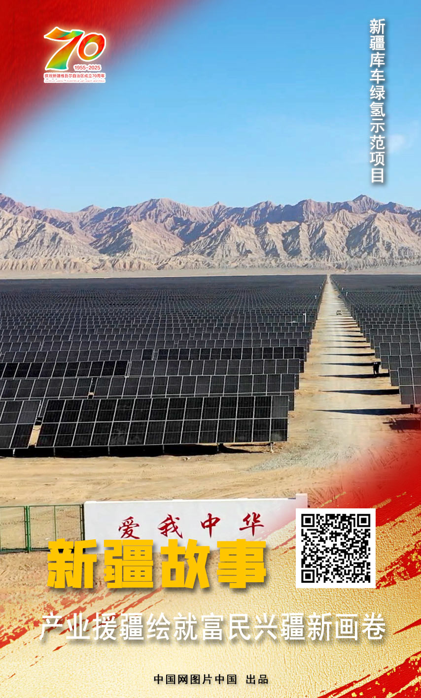 开云电竞:新疆故事产业援疆绘就富民兴疆新画卷【海报】(图6)