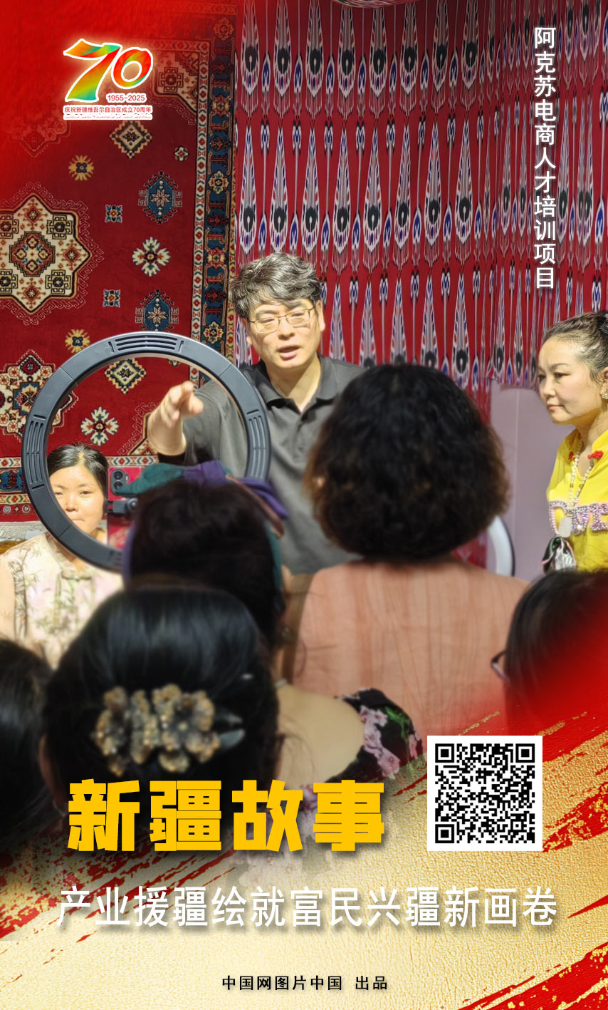 开云电竞:新疆故事产业援疆绘就富民兴疆新画卷【海报】(图14)