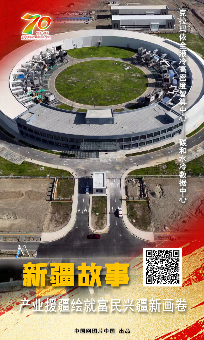 开云电竞:新疆故事产业援疆绘就富民兴疆新画卷【海报】(图17)