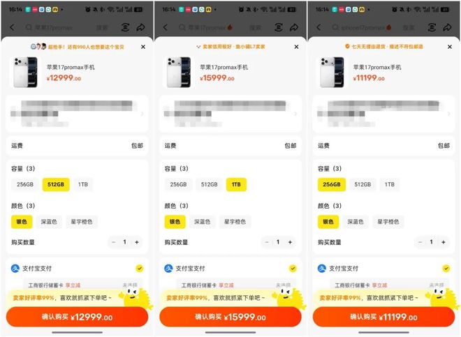 开云电竞:iPhone17ProMax突然暂停发货这操作把我看傻了！(图2)