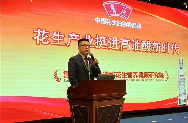 高油酸花生高质量发展产业联盟正式成立(图8)