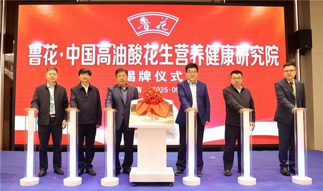 高油酸花生高质量发展产业联盟正式成立(图7)