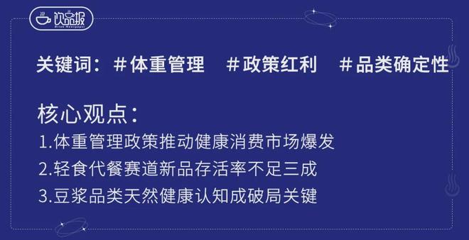 九阳豆浆500万袋爆卖区域品牌如何玩转健康赛道开云电竞？(图2)