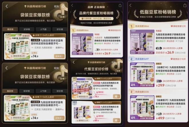 九阳豆浆500万袋爆卖区域品牌如何玩转健康赛道开云电竞？(图8)