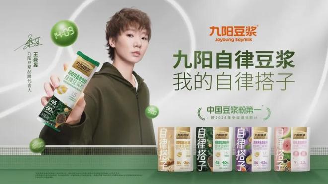 九阳豆浆500万袋爆卖区域品牌如何玩转健康赛道开云电竞？(图3)