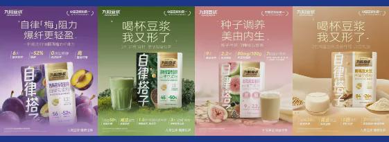 九阳豆浆500万袋爆卖区域品牌如何玩转健康赛道开云电竞？(图7)