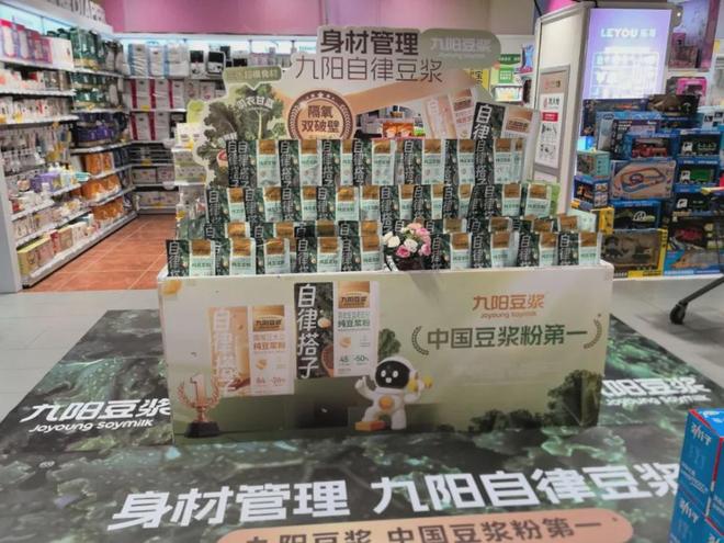 九阳豆浆500万袋爆卖区域品牌如何玩转健康赛道开云电竞？(图11)