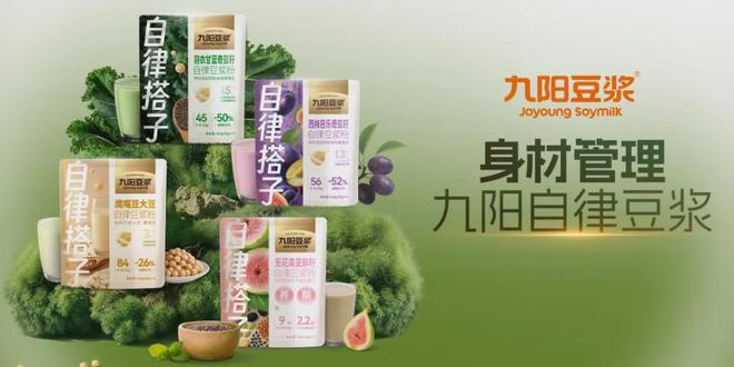 九阳豆浆500万袋爆卖区域品牌如何玩转健康赛道开云电竞？(图9)