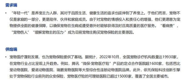 开云电竞年复合增长率超100%！宠物保险凭什么成“新蓝海”？(图2)