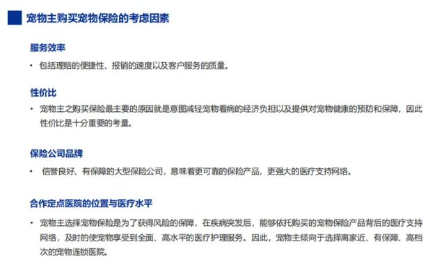 开云电竞年复合增长率超100%！宠物保险凭什么成“新蓝海”？(图3)